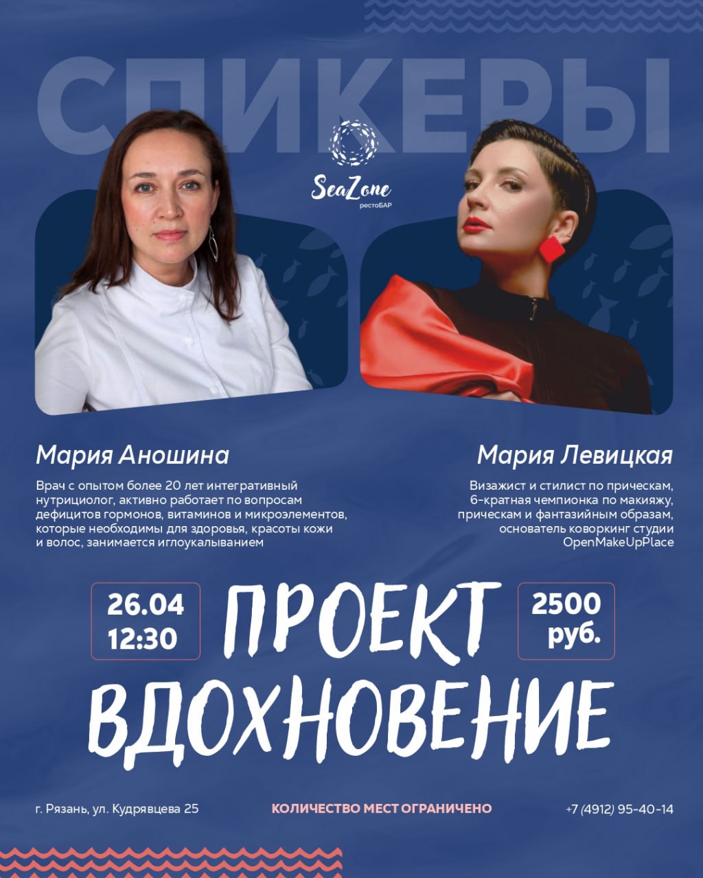 Проект вдохновение